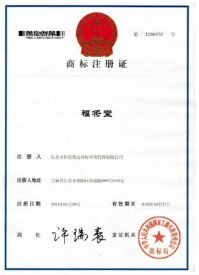 上海商标注册