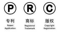 五莲产品专利注册